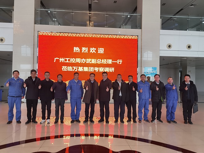 廣州工控集團(tuán)黨委委員、副總經(jīng)理周亦武一行到萬(wàn)基控股集團(tuán)考察交流