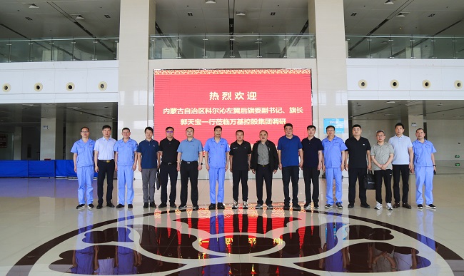 內蒙古科爾沁左翼后旗委副書記、旗長郭天寶一行 到萬基控股集團調研