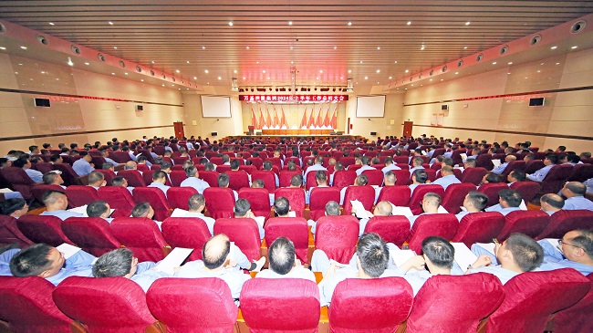 萬基控股集團(tuán)召開上半年工作總結(jié)大會(huì)