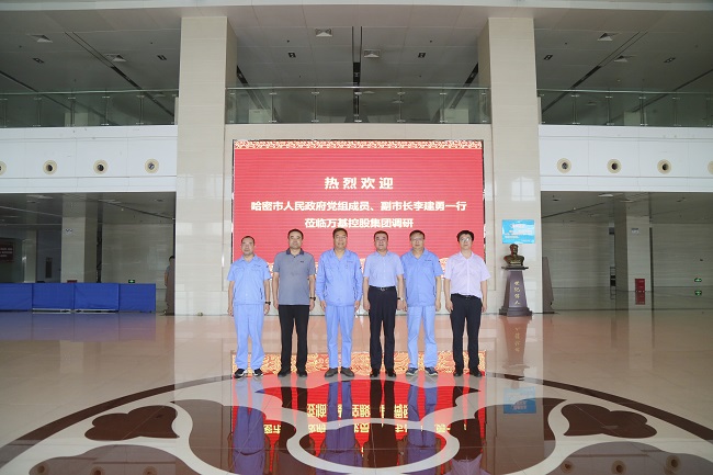 哈密市人民政府黨組成員、副市長李建勇一行到萬基控股集團(tuán)調(diào)研